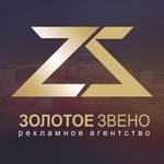 Золотое Звено