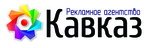 Кавказ