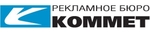 Коммет