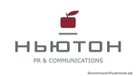 Ньютон PR & Communications
