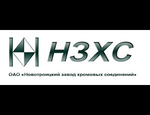 Новотроицкий завод хромовых соединений, АО