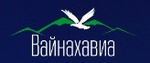 АО "Вайнахавиа" Аэропорт Грозный