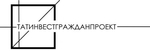 Татинвестгражданпроект, ГУП