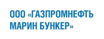 Газпромнефть Марин Бункер ООО