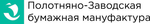 Полотняно-Заводская бумажная мануфактура, ООО