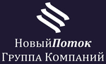 НЕФТЯНАЯ КОМПАНИЯ "НОВЫЙ ПОТОК, ООО