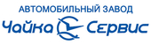 logo логотип Чайка-Сервис, автомобильный завод Чайка-Сервис, автомобильный завод