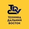Техника Дальний Восток, ООО