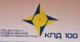 logo логотип КПД100, ООО, официальный дилер КПД100, ООО, официальный дилер
