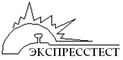 ЭКСПРЕССТЕСТ, ООО, научно-производственное предприятие