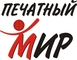 logo логотип Печатный мир, ООО, торговая компания Печатный мир, ООО, торговая компания