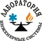 logo логотип ООО "Лаборатория- Инженерные Системы" ООО "Лаборатория- Инженерные Системы"