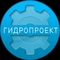 ООО Гидропроект