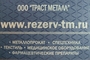 ООО "Траст Металл"