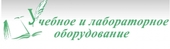 ООО "Учебное и лабораторное оборудование"