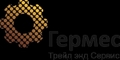 Гермес Трейд энд Сервис, ООО