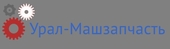 ООО "Урал-Машзапчасть"