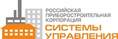 РПК Системы управления