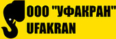 ООО "Уфимский краностроительный завод"