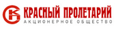 АО «Красный пролетарий»