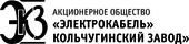 «Электрокабель» Кольчугинский завод», АО