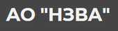 ОАО "Нальчикский завод высоковольтной аппаратуры"