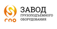 logo логотип ООО "Завод грузоподъёмного оборудования" ООО "Завод грузоподъёмного оборудования"