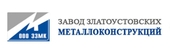 logo логотип ООО "Завод Златоустовских металлоконструкций" ООО "Завод Златоустовских металлоконструкций"