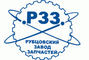 logo логотип ЗАО "Рубцовский завод запасных частей" ЗАО "Рубцовский завод запасных частей"