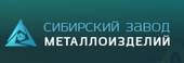 logo логотип ООО "Сибирский завод металлоизделий" ООО "Сибирский завод металлоизделий"