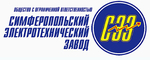 Симферопольский электротехнический завод