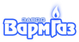 Завод "ВармГаз"