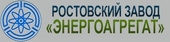 ООО "Ростовский завод "Энергоагрегат"