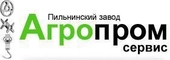 logo логотип Пильнинский завод Агропромсервис Пильнинский завод Агропромсервис