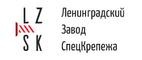 logo логотип ООО «Ленинградский Завод СпецКрепежа» ООО «Ленинградский Завод СпецКрепежа»
