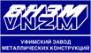 logo логотип ПАО «АК ВНЗМ» Уфимский завод металлических конструкций ПАО «АК ВНЗМ» Уфимский завод металлических конструкций