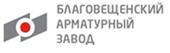 Благовещенский арматурный завод, ОАО (БАЗ)