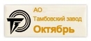 logo логотип АО "Тамбовский завод "Октябрь" АО "Тамбовский завод "Октябрь"