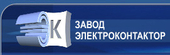 logo логотип ООО Завод «Электроконтактор» ООО Завод «Электроконтактор»