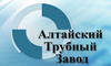 logo логотип Алтайский трубный завод Алтайский трубный завод