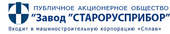 Завод "Старорусприбор", ПАО