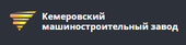 logo логотип ООО «Кемеровский машиностроительный завод» ООО «Кемеровский машиностроительный завод»