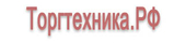 Торгтехника РФ, ООО