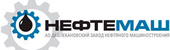 ОАО «Давлекановский завод нефтяного машиностроения» (АО «Нефтемаш»)