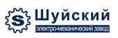 logo логотип ООО «Шуйский электро-механический завод» ООО «Шуйский электро-механический завод»