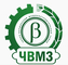 logo логотип АО «Челно–Вершинский машиностроительный завод» (ЧВМЗ) АО «Челно–Вершинский машиностроительный завод» (ЧВМЗ)
