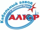 Кабельный завод «АЛЮР», ООО