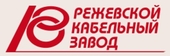 Режевской кабельный завод