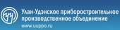 logo логотип Улан-Удэнское приборостроительное ПО, ОАО Улан-Удэнское приборостроительное ПО, ОАО