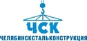 logo логотип ОАО «Челябинскстальконструкция» ОАО «Челябинскстальконструкция»